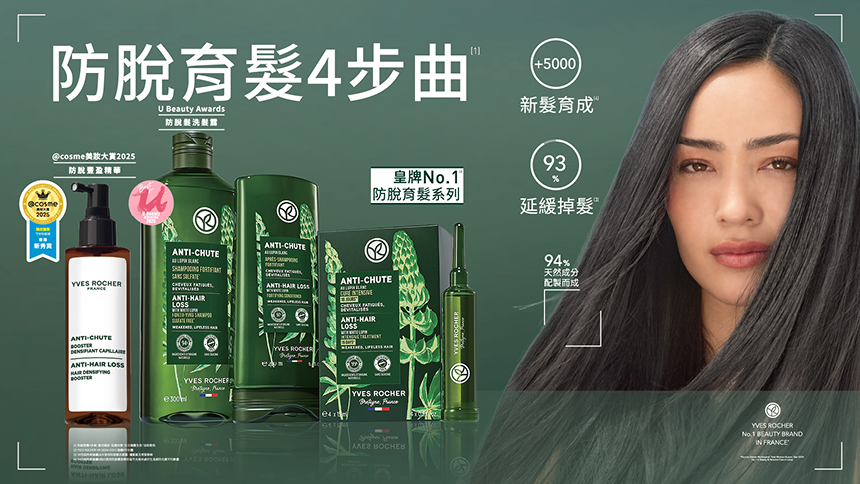 YvesRocher products